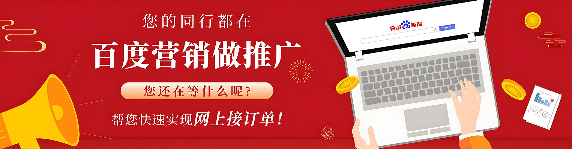 宜兰竞价排名